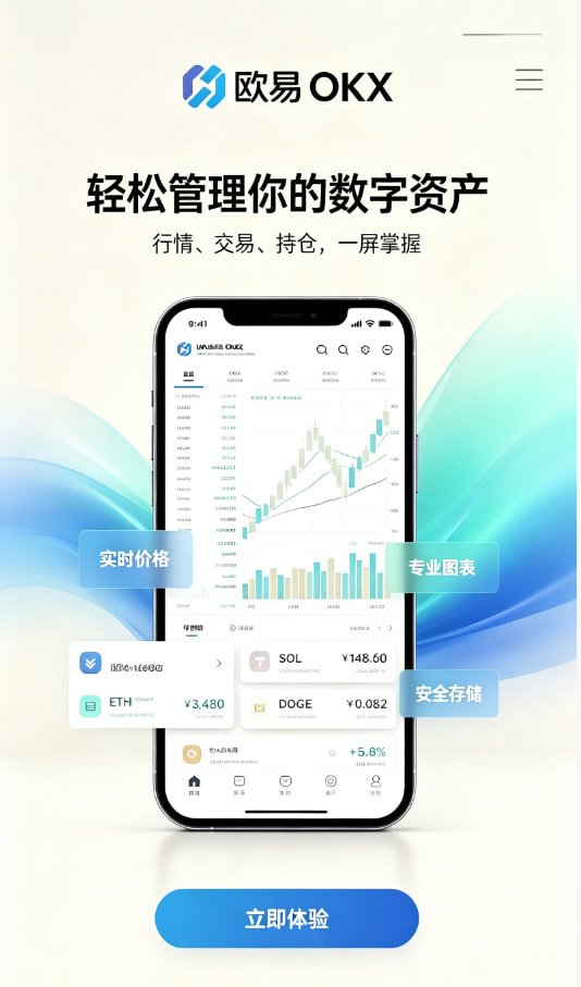 欧交易所app官网下载安全资讯配图
